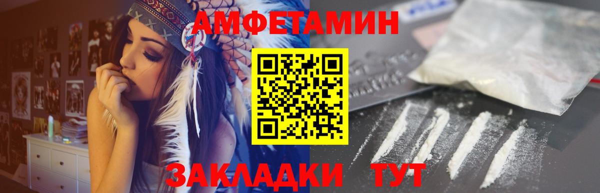 Amphetamine 98% Сочи