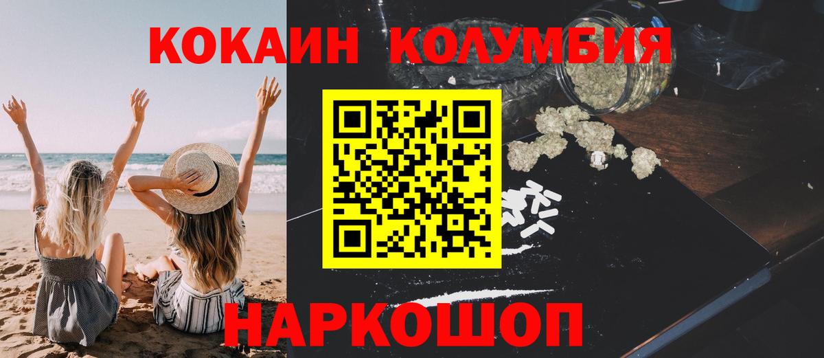 Cocaine Боливия Сочи