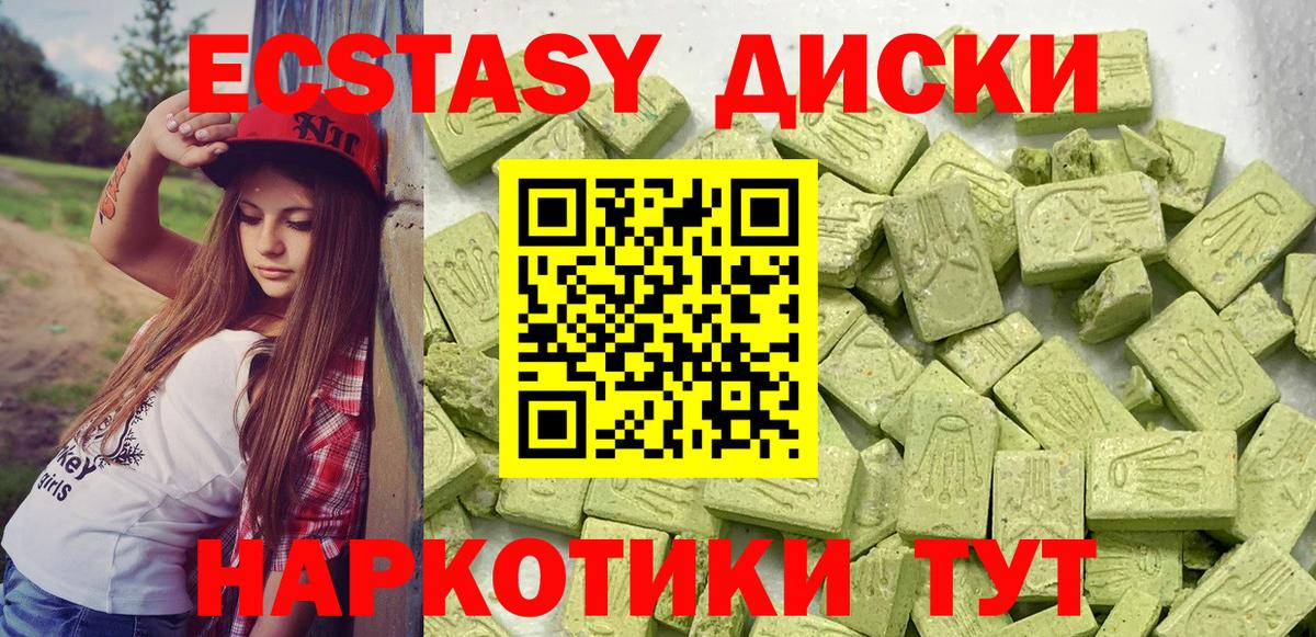 ЭКСТАЗИ таблы Сочи