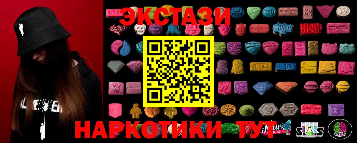 ЭКСТАЗИ Cube  Экстази XTC  Вход с VPN  ЭКСТАЗИ  Сочи 