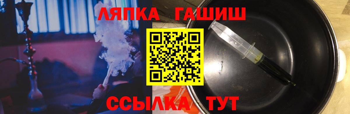 ГАШ  Вход с VPN  ГАШ убойный  Сочи  Гашиш убойный 