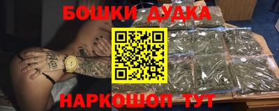 марихуана Пушкино