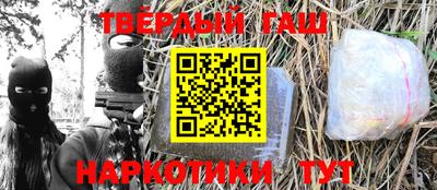синтетический гашиш Пыть-Ях