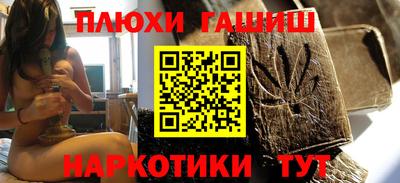 синтетический гашиш Пыть-Ях