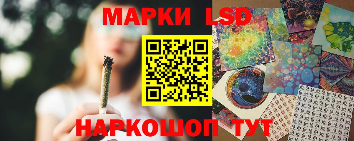 Лсд 25 экстази кислота Сочи