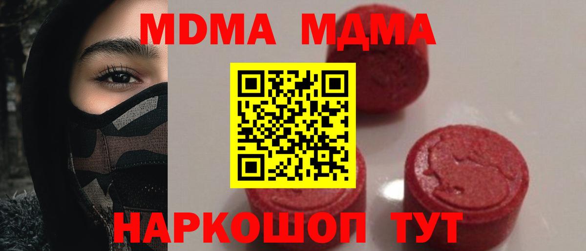 Сочи  MDMA  Вход с VPN  MDMA VHQ 