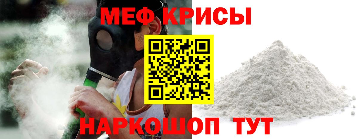 МЕФ  Мефедрон 4 MMC  МЕФ  Сочи  Вход с VPN  МЕФ мука 