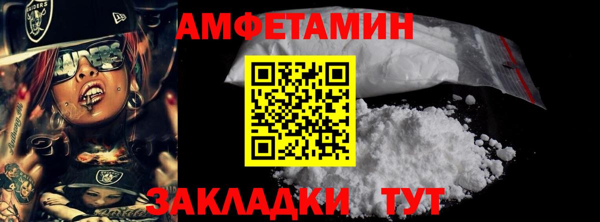 Первитин Methamphetamine Сочи