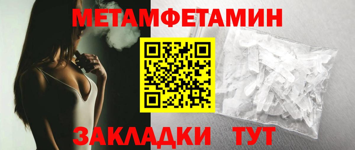 Первитин пудра  Вход с VPN  Сочи 
