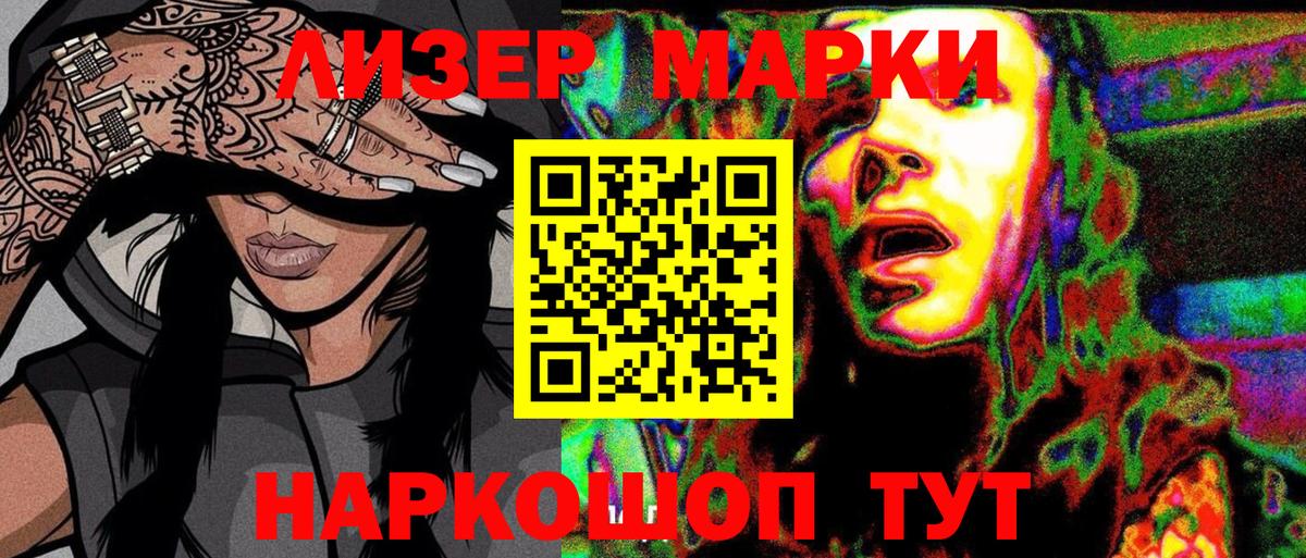 Марки NBOMe 1,5мг  Вход с VPN  Сочи 