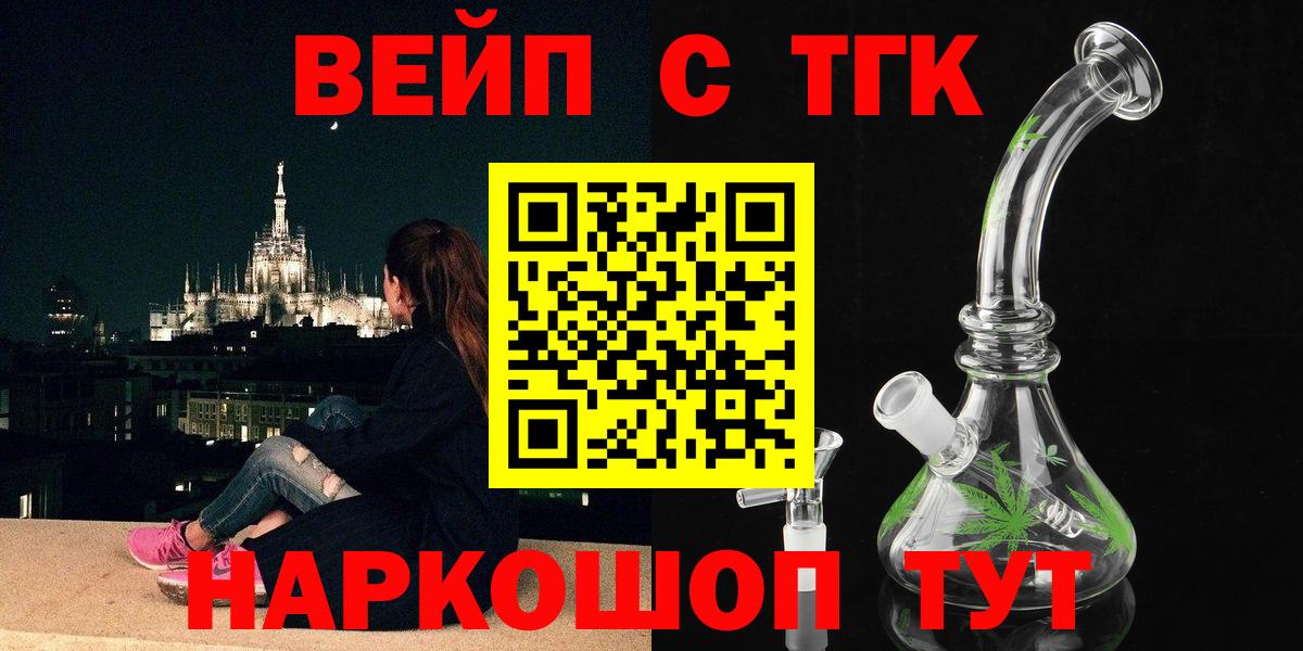 Сочи  Дистиллят ТГК вейп с тгк  Вход с VPN 