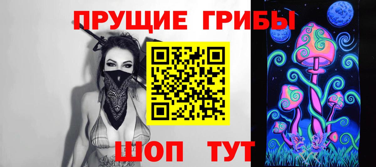 Сочи  Галлюциногенные грибы мицелий  хочу наркоту  Вход с VPN 