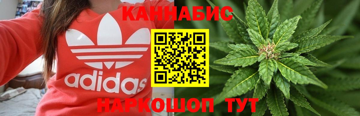 Канабис марихуана  Конопля Bruce Banner  Вход с VPN  Каннабис семена  Сочи 
